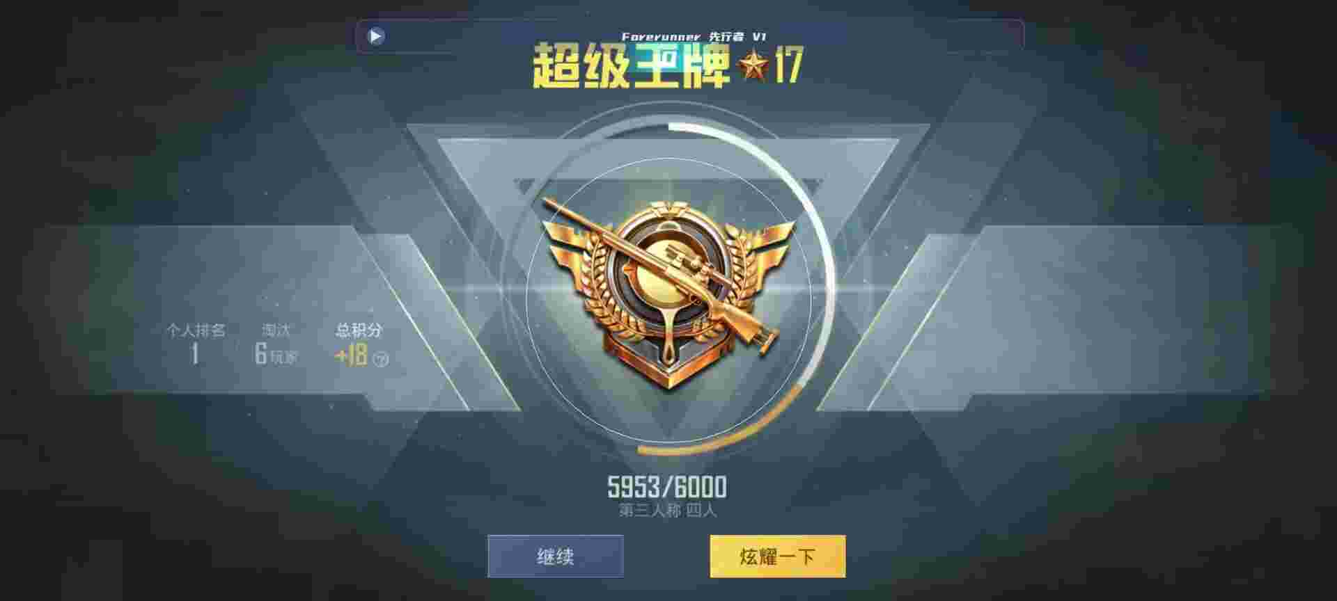 和平精英鸡腿辅助自瞄 - 萤火突击体验服下载辅助预览图